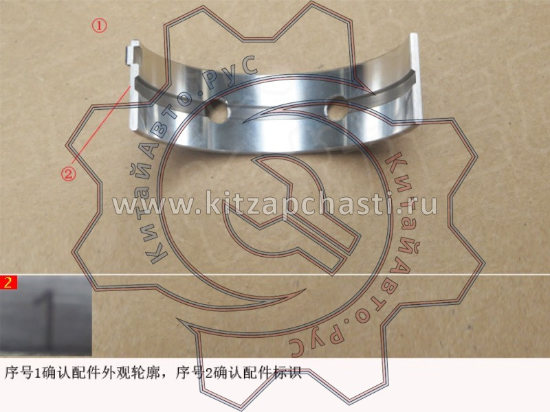 Вкладыш коренной  Great Wall Poer  1002022XED611
