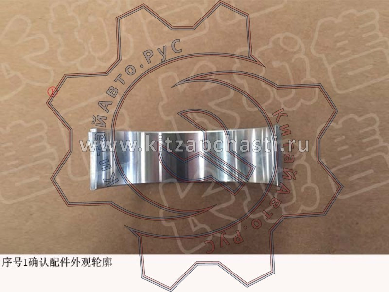 Вкладыш коренной  Great Wall Poer  1002023XED611