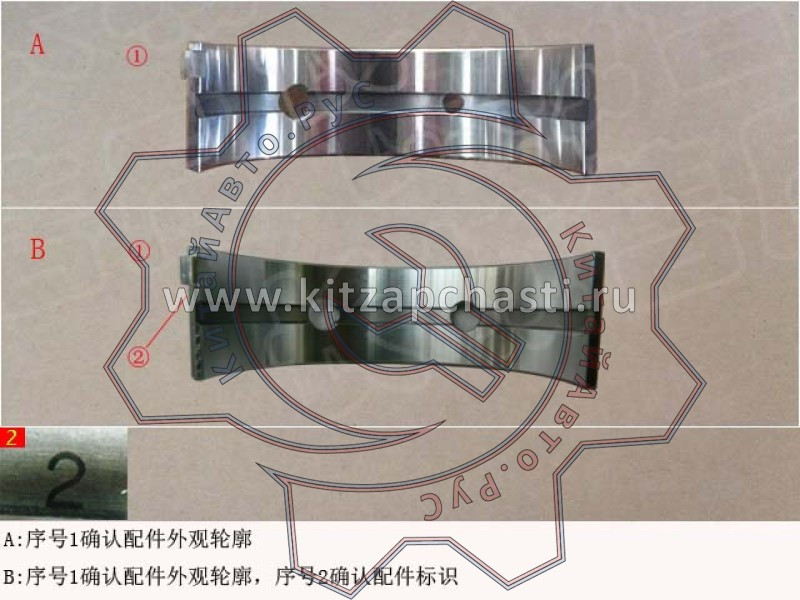 Вкладыш коренной  Great Wall Poer  1002023XED612