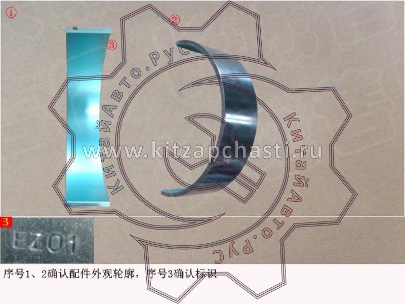 Вкладыш коренной нижний TANK 700 1002054XEZ01