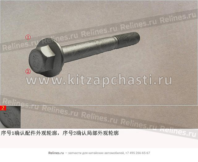 Болт шкива коленвала Great Wall Poer 1021014ED01