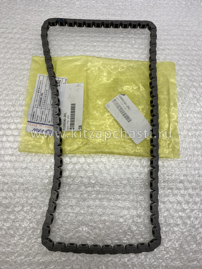 Цепь ГРМ  FAW Bestune X40 1026040A26L