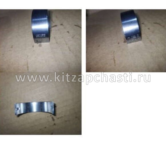 Вкладыш коренной Belgee X50+ 1040054100933