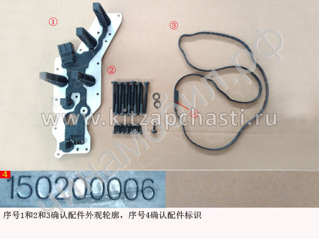 Комплект для ремонтансорного модуля Haval H3 153000017