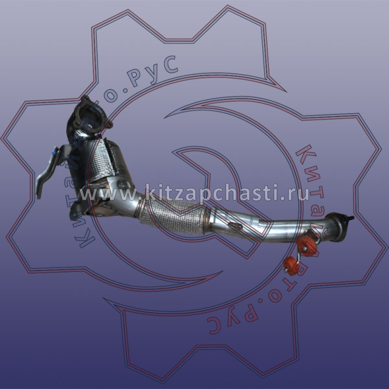 Предварительный нейтрализатор EXEED VX  153000494AA