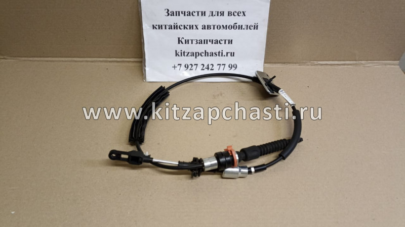 Трос переключения АКПП X40 1BA346500 FAW X40