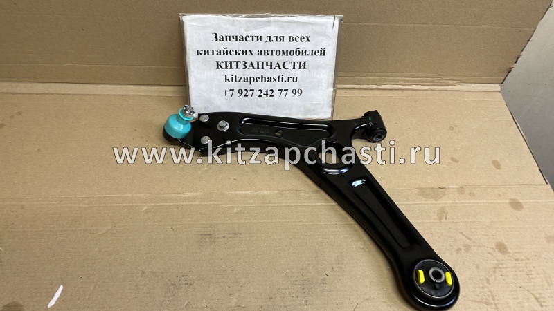 Рычаг передний левый Chery Tiggo 8 Pro MAX 202000910AA