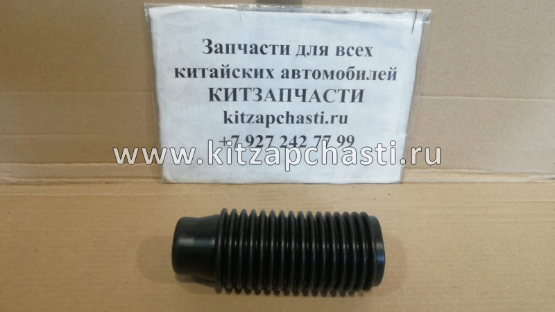 Пыльник переднего амортизатора Chery Tiggo 9 202001374AA