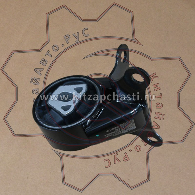 Опора задняя правая EXEED VX FL 206000550AA