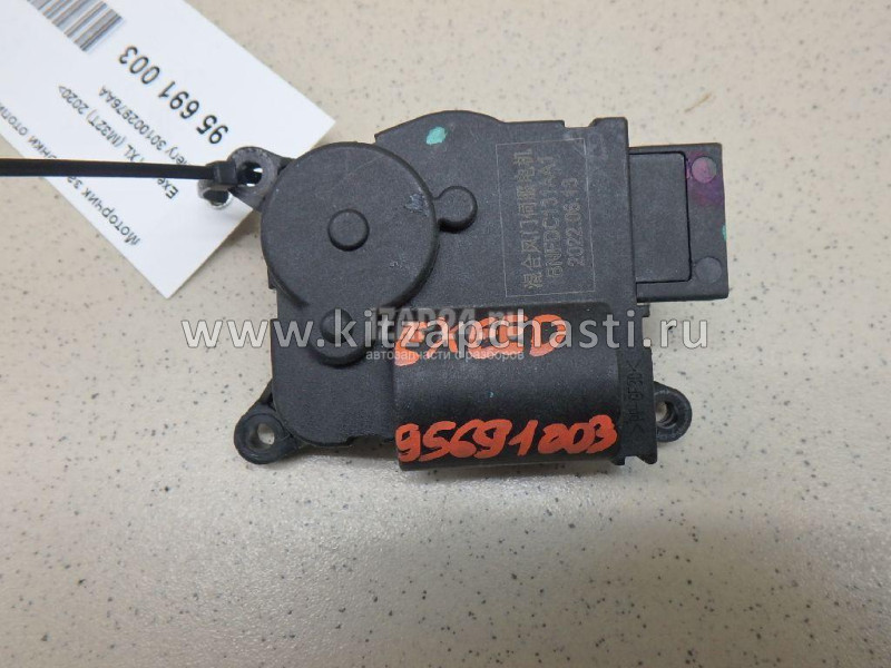 Дефлектор воздуховода EXEED VX FL 301002976AA