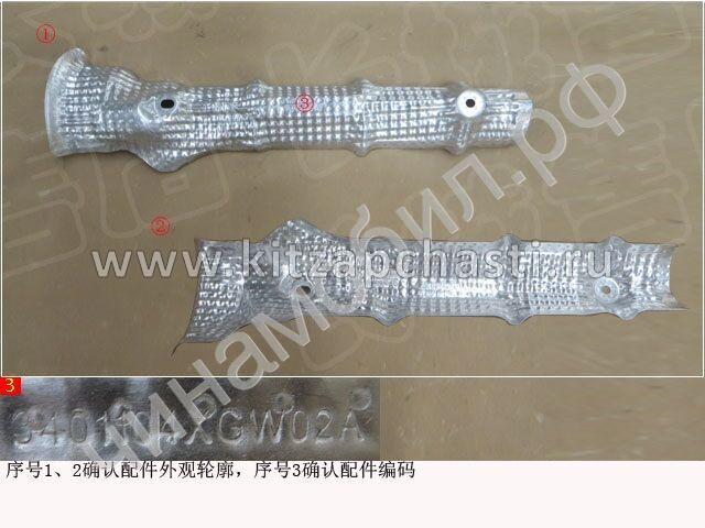 Защита рейки рулевой Haval H3 3401104XGW02A