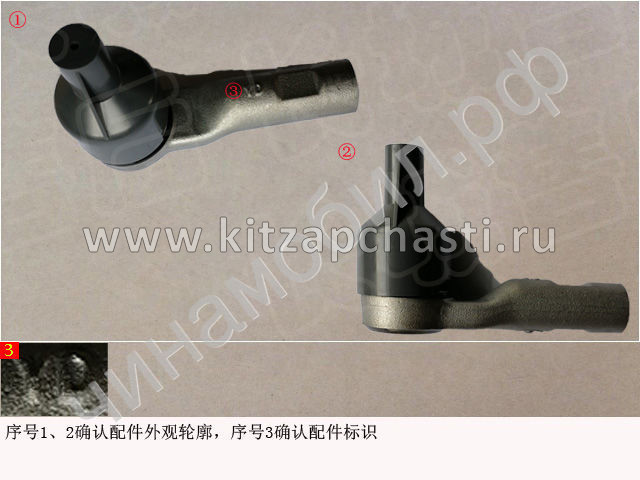 Тяга рулевая HAVAL F7x 2pect 3401208XGW01A