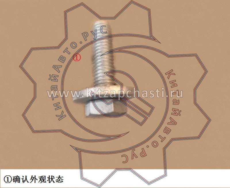 Кронштейн генератора регулировочный HAVAL Jolion 2024 3701300EG01