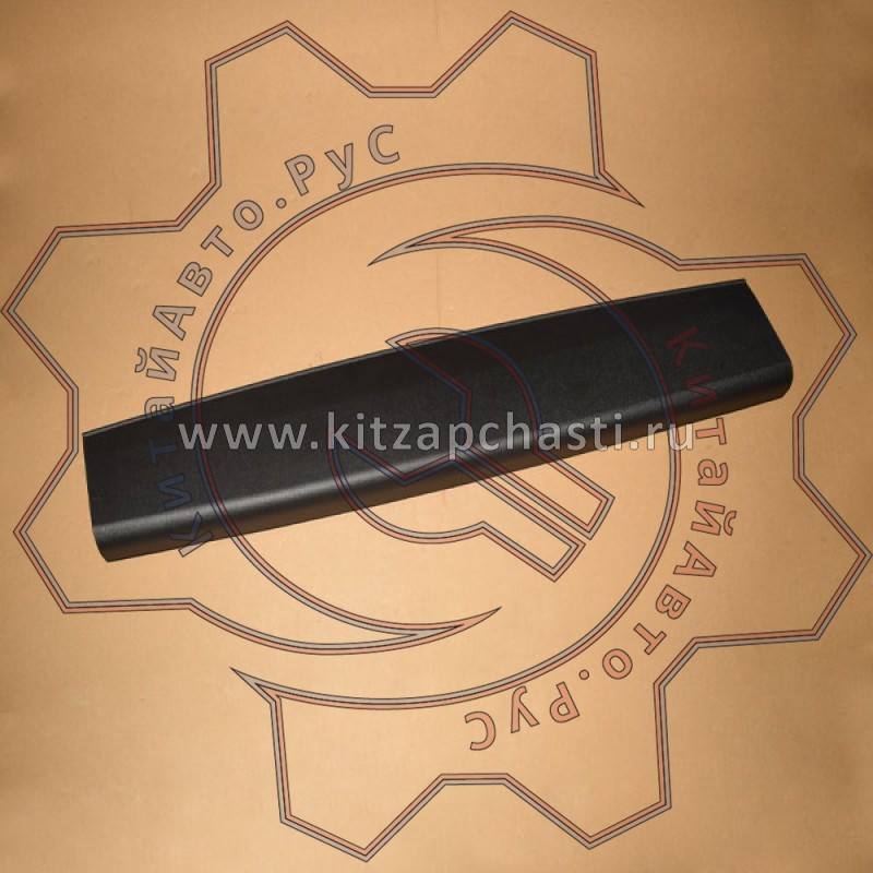 Накладка крышки багажника верхняя центральная EXEED VX FL 403000922AAABK