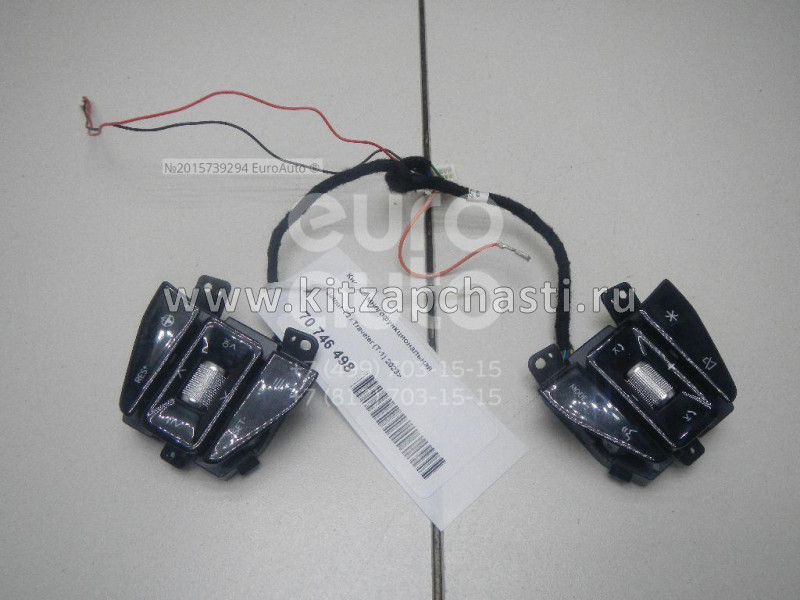 Переключатель на рулевом колесе JETOUR T2 404000976AA
