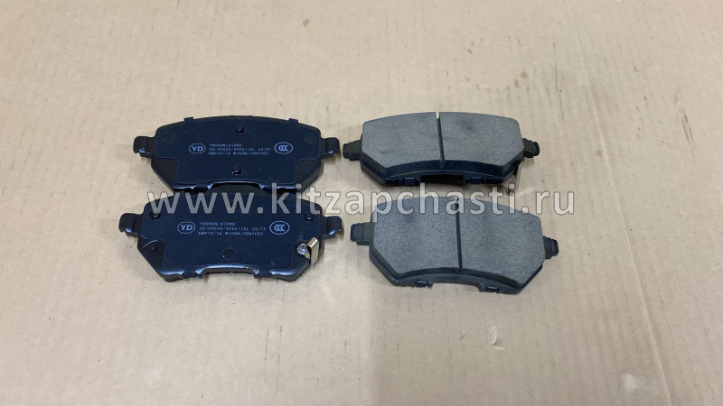 Колодки тормозные передние Belgee X50+ 4048102700