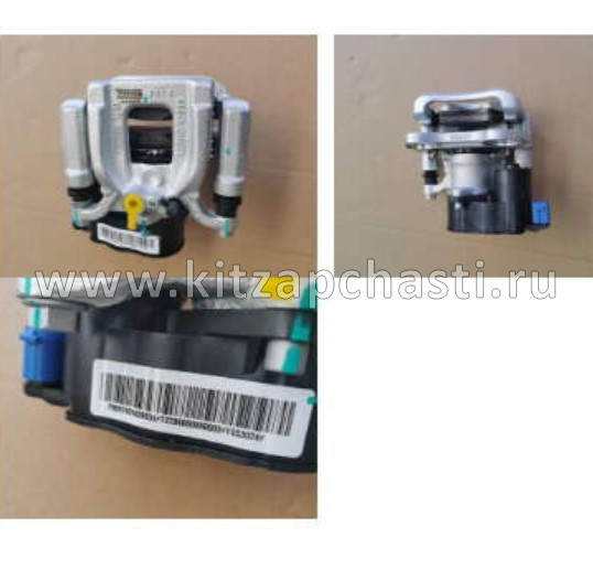 Суппорт тормозной задний левый в сборе с колодками Belgee X50+ 4050090900936
