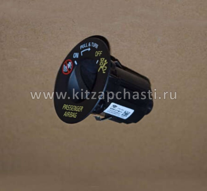 Выключатель подушки безопасности пассажира OMODA C7 407000298AA