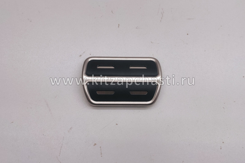 Накладка педали Belgee X50+ 4076016300
