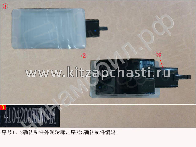 Фонарь освещения багажника HAVAL DARGO 4104200XKN04A