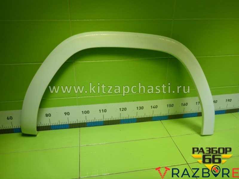 Накладка на арку левого переднего колеса HAVAL H9 2pecт 5006100XKV4AA