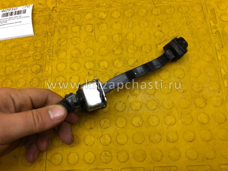 Ограничитель передней двери Belgee X50+ 5075037400