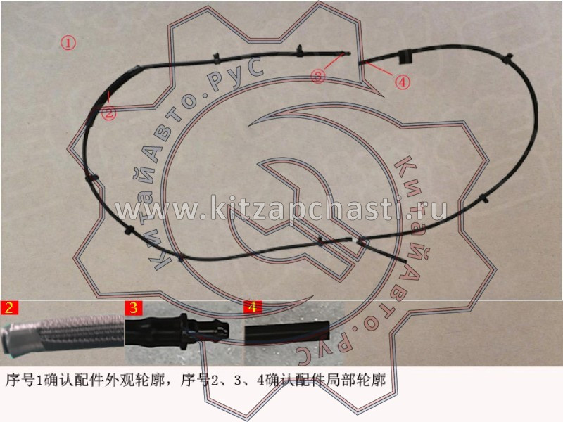 Шланг омывателя Great Wall Poer 5207105XPW01B