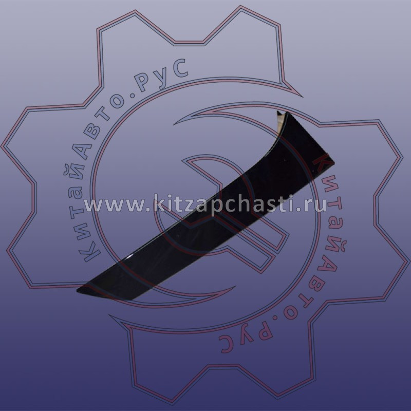 Накладка двери 5-ой правая верхняя EXEED TXL FL 609000132AAABK