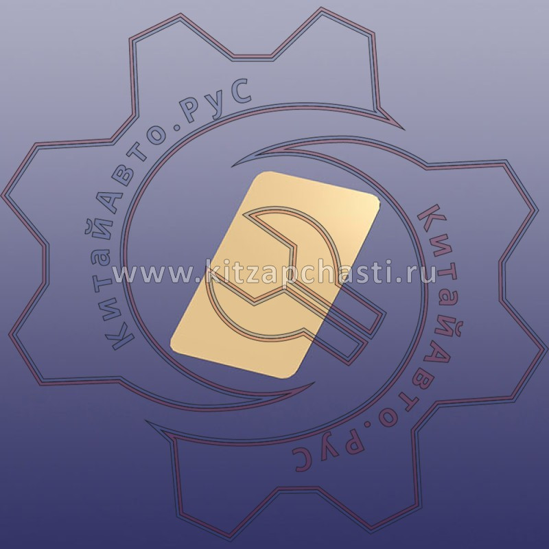 Знак давления воздуха в колёсах Chery Tiggo 8 Pro MAX 2023 609002600AA