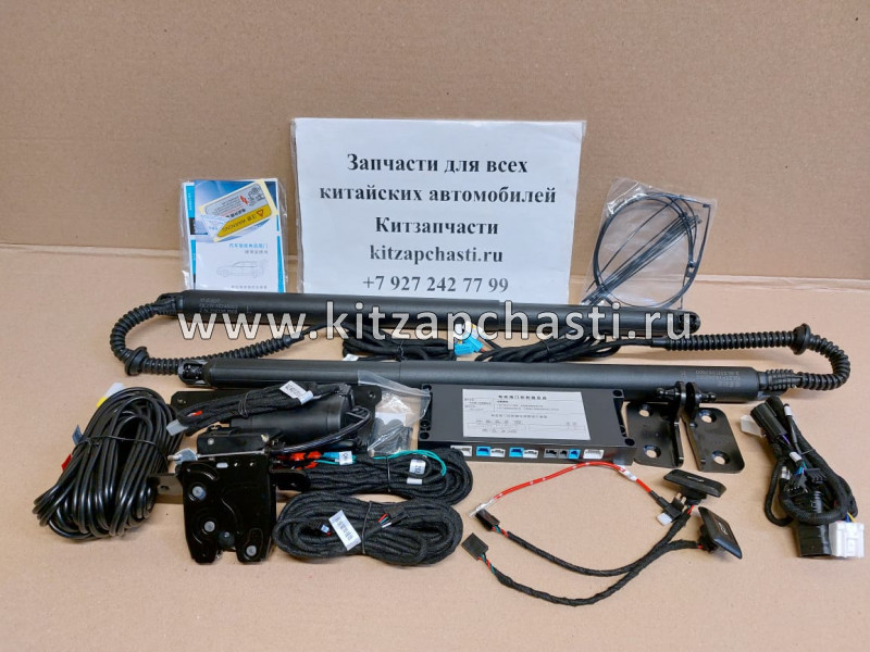 Электроподъемник багажника Haval Jolion 6301600XST11A