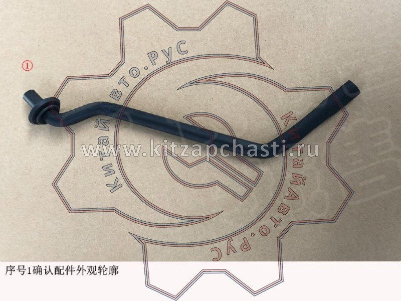 Трубка дренажная Great Wall Poer   8100310XPW01A