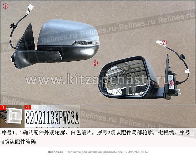 Зеркало боковое левое в сборе Great Wall Poer   8202113XPW03A