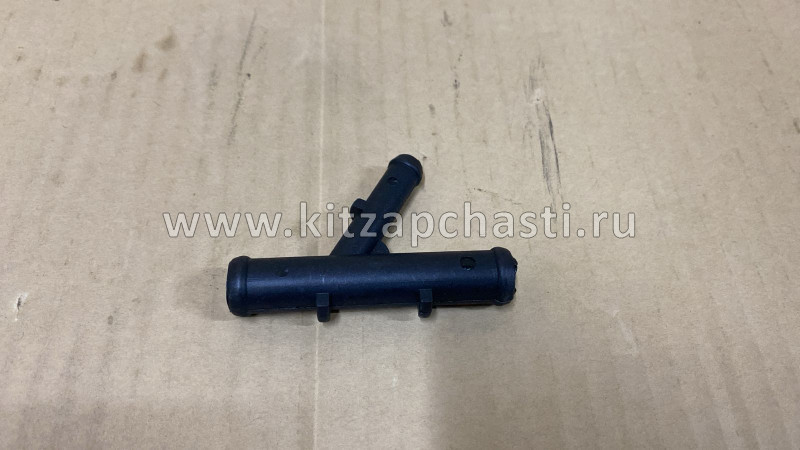 Тройник системы охлаждения Chery Kimo A11-1303615