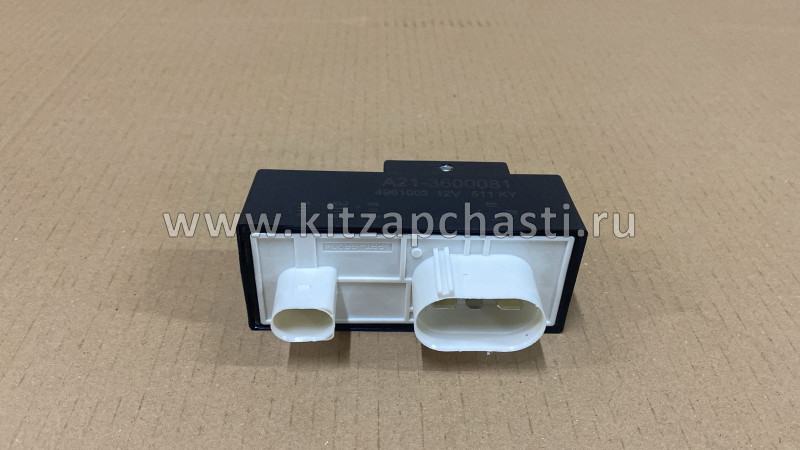 Реле вентилятора 20А  Chery Tiggo 4 PRO 20А A21-3600081