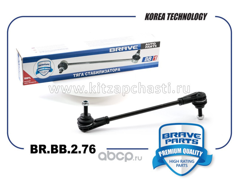 СТОЙКА СТАБИЛИЗАТОРА ПЕРЕДНЕЙ ПОДВЕСКИ GEELY TUGELLA 4015011500 BRAVE BRBB276