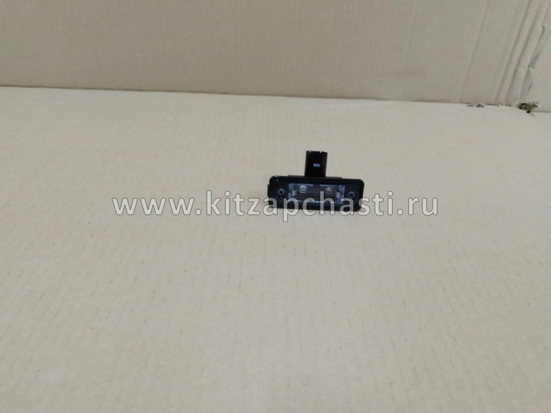 Фонарь подсветки гос номера EXEED TXL J42-4408010