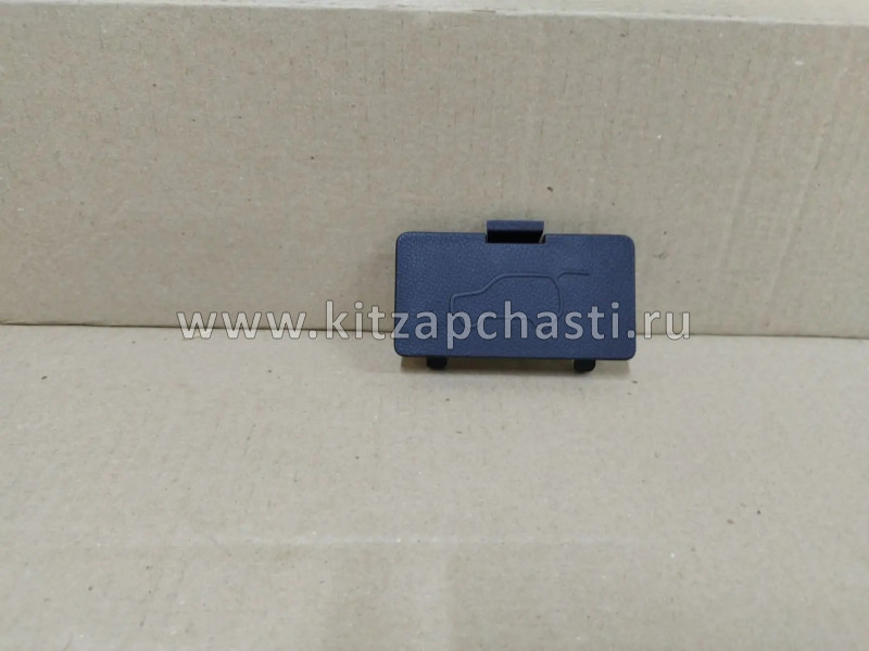 Заглушка двери задка Chery Tiggo 4 Pro  J68-6302425