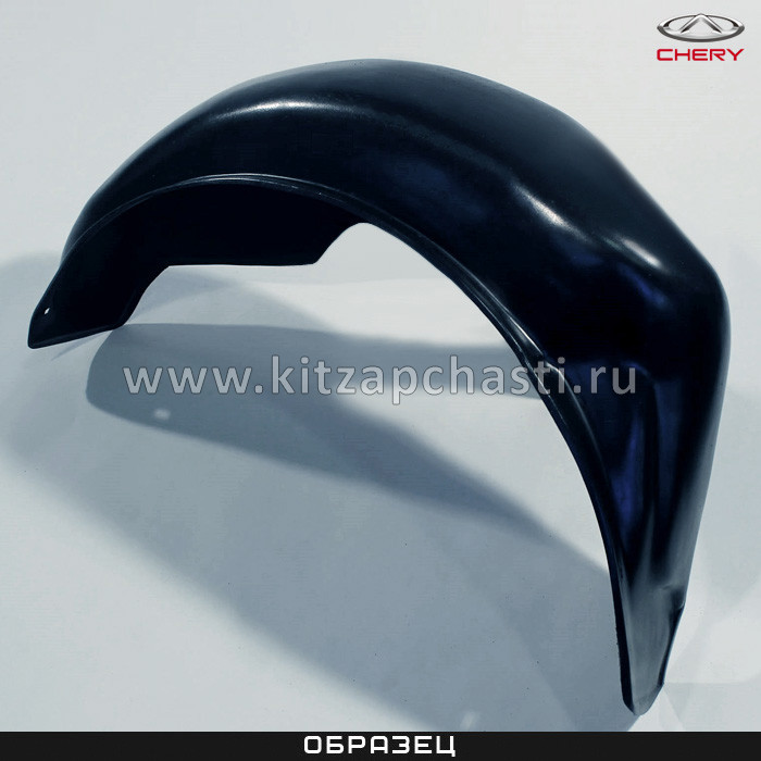 Подкрылок передний правый Chery Tiggo 3X  J693102112