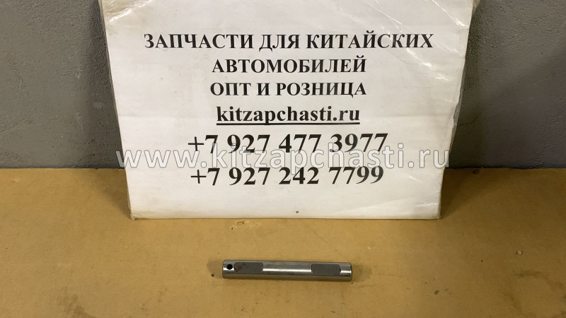 Ось сателлитов Lifan Celliya LF479Q1-2303306D1