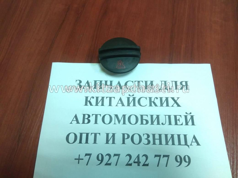Крышка бачка расширительного Chery Tiggo 9 T211311120