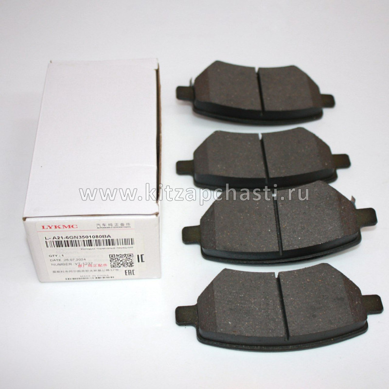 Колодки тормозные передние Chery Tiggo 9 T286CB3501080AB